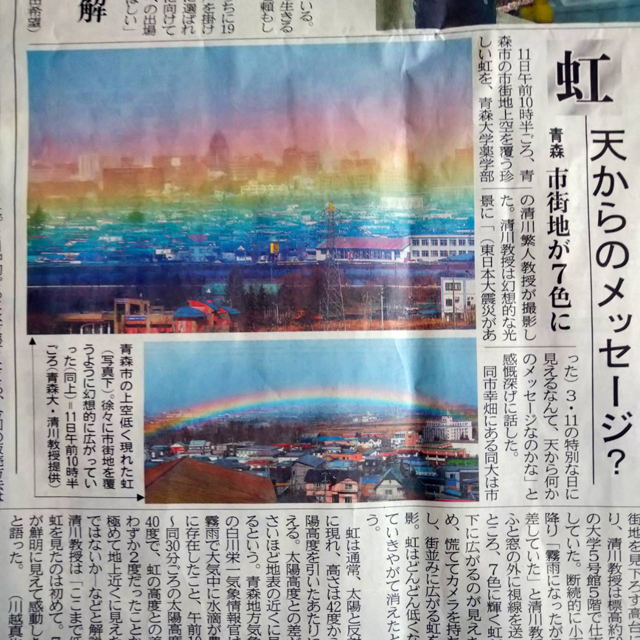 波動マントラアート